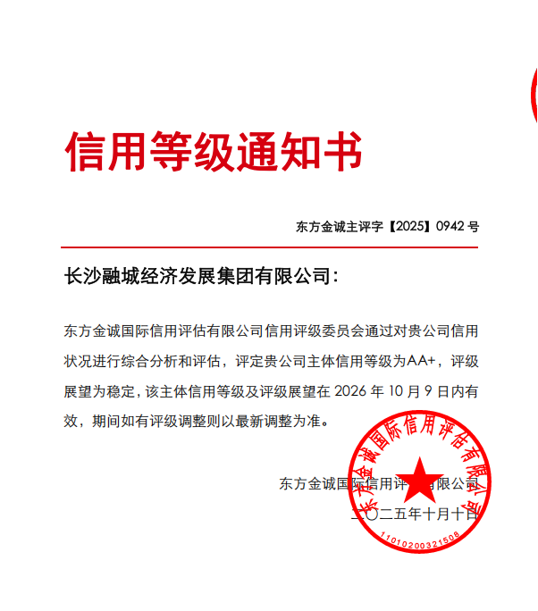 AA+評級(jí) AA+評級(jí)